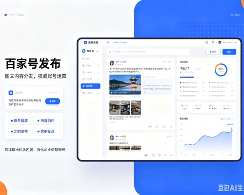 新邱百家号信息发布代运营