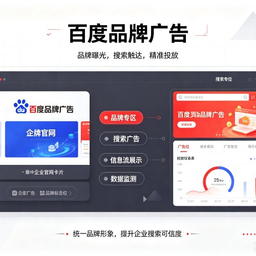 新邱百度品牌广告