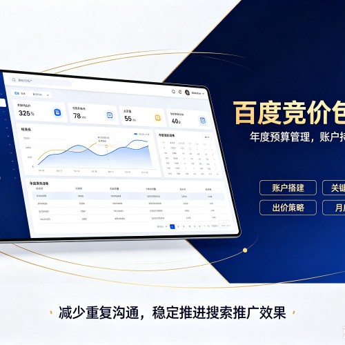 新邱百度竞价包年